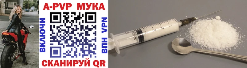 Альфа ПВП VHQ  Черепаново 