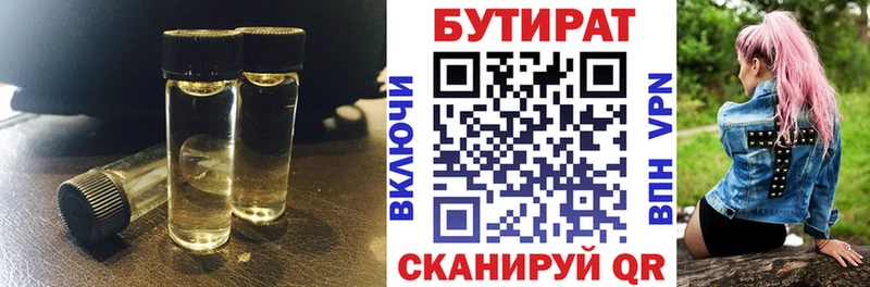 наркошоп  Черепаново  БУТИРАТ 1.4BDO 