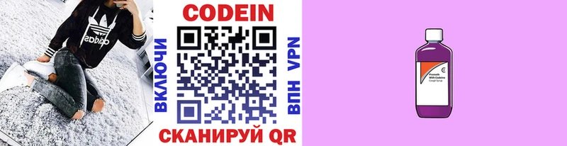 Кодеиновый сироп Lean напиток Lean (лин) Черепаново