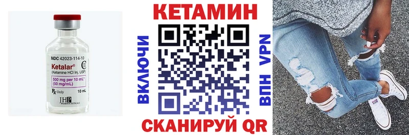 Кетамин ketamine Черепаново