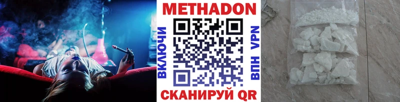 МЕТАДОН methadone  Черепаново 